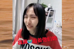 直播小姐姐大哭,小姐姐真情流露引发网友共鸣